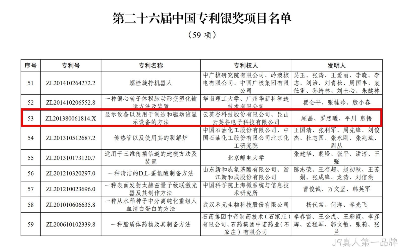 微信图片_20260831133246_544_79.jpg